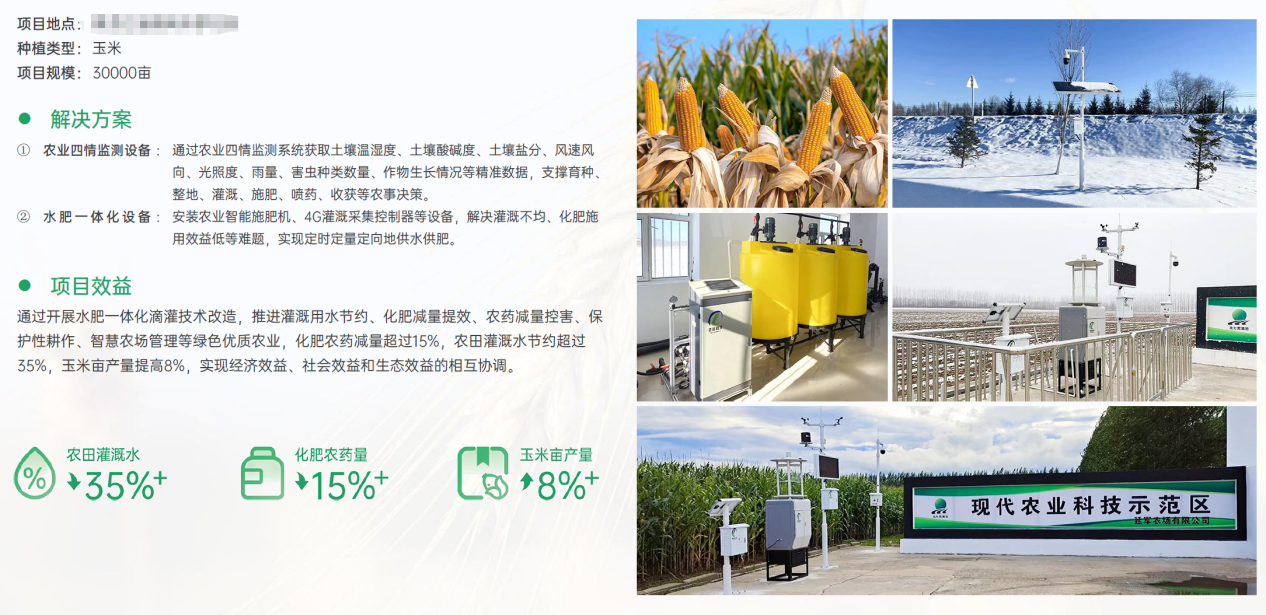 智慧鱼菜共生项目实验室示意8